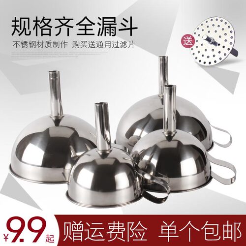 不锈钢漏斗过滤网家用迷你小号