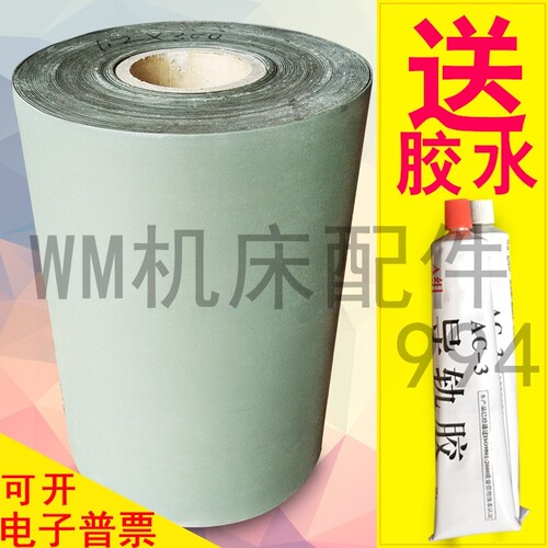 导轨软带耐磨带贴塑带聚四氟铜粉软带数控机床绝缘滑动保护软带 - 封面