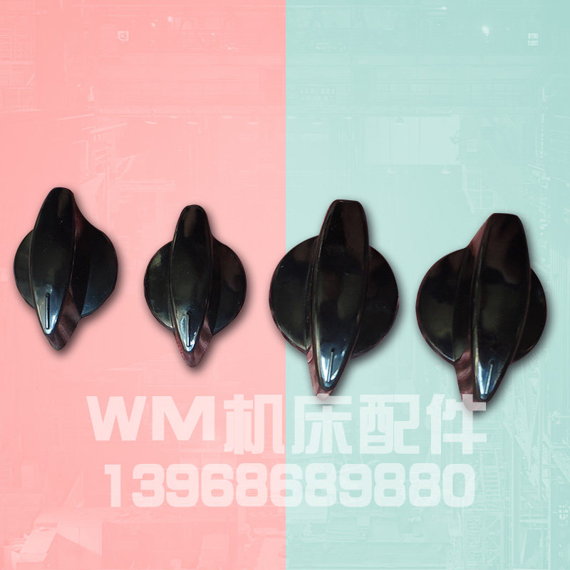外圆磨床上海机床厂配件胶木折叠