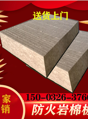 供应河南9公分厚100k岩棉 延棉板　资料齐全9厘米厚120kg质量可靠