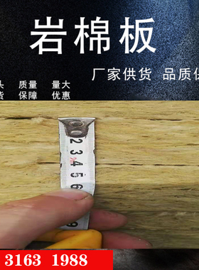 岩棉板30mm 120kg岩棉保温板竖丝硬质岩棉板　检测资料齐全防水