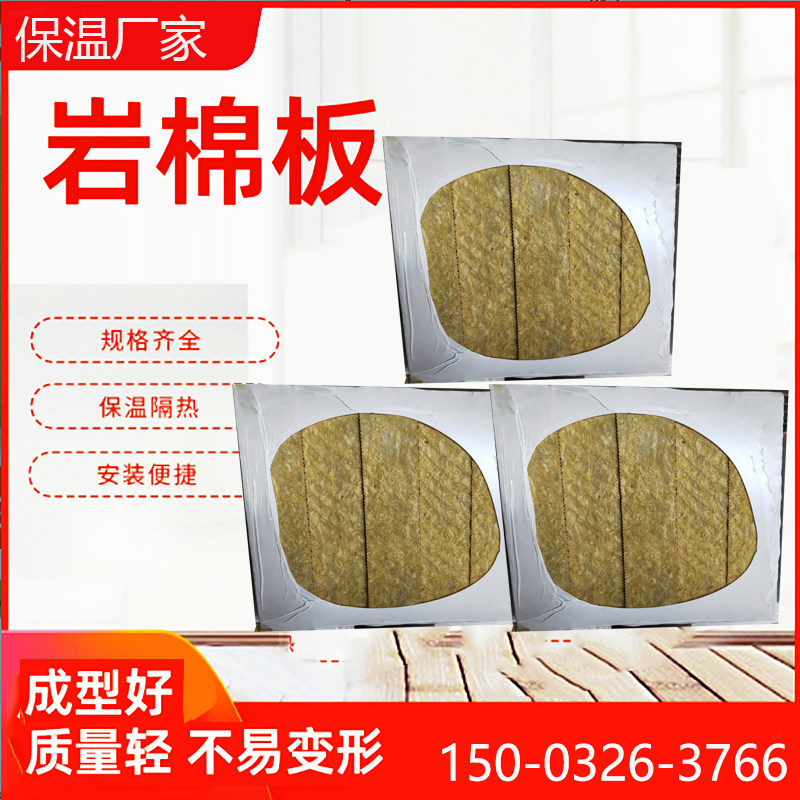 100厚岩棉100kg/m延绵 玄武岩纤维板2.5公分厚的外墙填充岩棉板