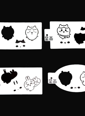 原创吉伊卡哇小八吉伊乌萨奇面部彩绘镂空模版拓印模版模板