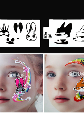 疯狂动物城尼克兔子朱迪面部彩绘镂空模版拓印模版模板