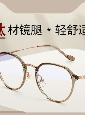50111新款超轻β钛眼镜男女纯钛镜架TR大框ins素颜可配度数近视镜