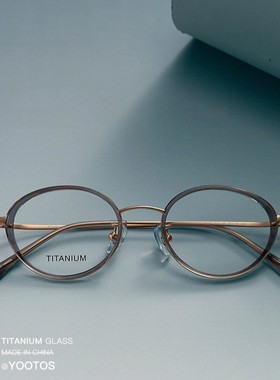 日系日本throb纯钛超轻书呆子小框镜架椭圆可配高度近视眼镜框女