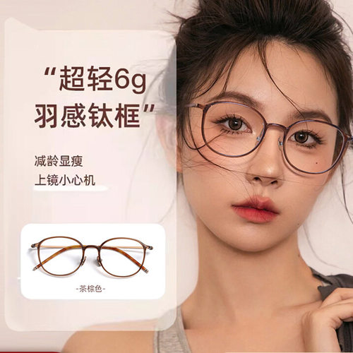 throb高度数玳瑁色小框眼镜丹阳市韩版纯钛眼镜框女款高级感超轻