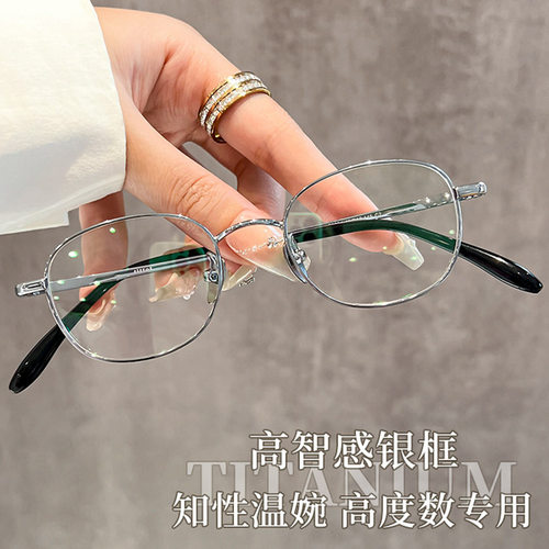 高智感银框高度数眼镜框小脸女28004椭圆防蓝光眼镜近视小框镜架