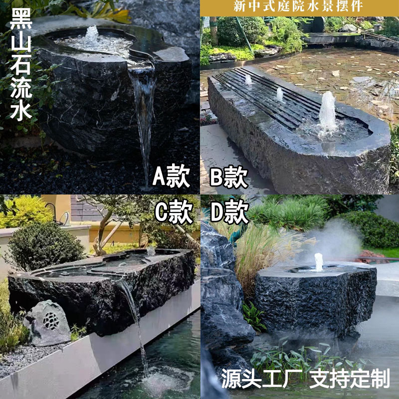 黑山石景观庭院水景造景新中式石钵自循环流水异形定制加工