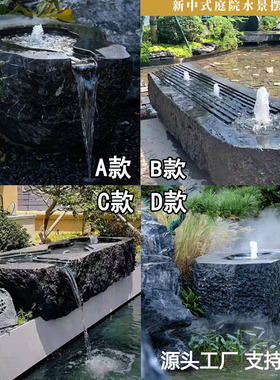 黑山石景观庭院水景造景定制
