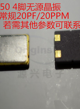 无源晶振5070 7050 晶体 45MHZ 45M 45.00M 45.00MHZ 5*7 4脚