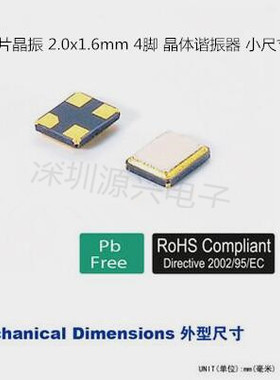 TXC 2016 18PF 10ppm 24M 24MHZ 24.000MHZ 8Y24020002 无源晶振