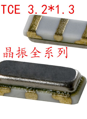 村田晶振陶瓷 CSTCE16M 贴片3脚 SMD-3 3215 3.2*1.3*1.0mm 16MHZ
