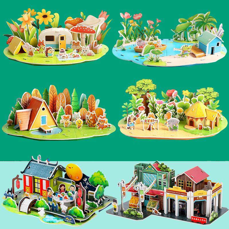 儿童卡通3d立体拼图DIY亲子互动玩具男女孩益智手工拼插房子模型,玩具/童车/益智/积木/模型,拼图/拼板,淘宝优惠券,粉丝福利购,淘宝优惠卷