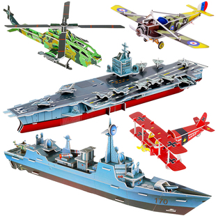 儿童立体3d拼图辽宁号航空母舰飞机模型幼儿园礼物学生奖励玩具