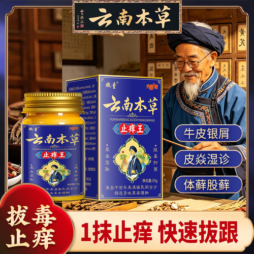 湿疹膏用全身止痒皮肤藓玫瑰糠疹