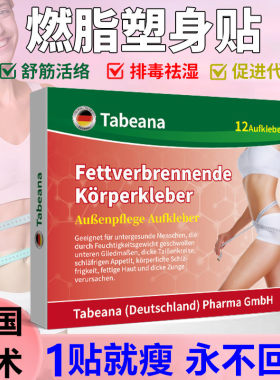 减肥瘦身燃脂排油官方正品第一名