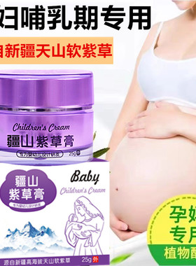 孕妇专用湿疹膏可用紫外线过敏日光性皮炎荨麻疹大腿内侧皮肤止痒