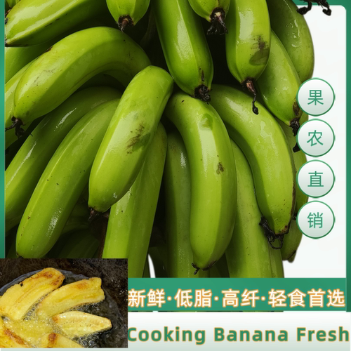 非洲外国进口青香蕉bananas