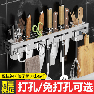不锈钢刀架2023新款壁挂式放菜刀置物架筷笼子特厚刀具架一体套装