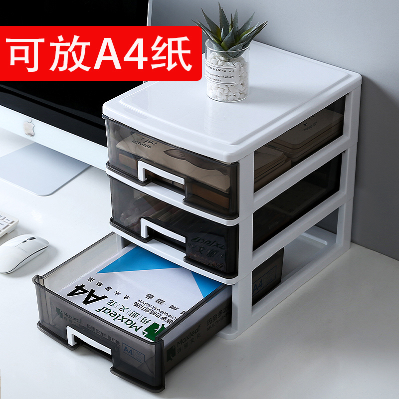 桌面多层抽屉办公ins风收纳盒
