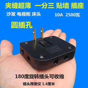 180度旋转超薄一转三插座转换器圆脚孔上下左右转弯变换向分插头