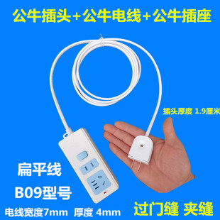 超薄夹缝公牛扁平线2脚插头过门缝接线板贴墙插线板家用开关插座