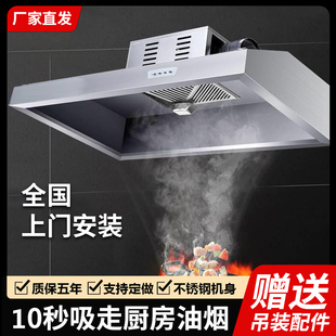 油烟机商用抽油烟机吸油机厨房土灶不锈钢排烟罩净化一体机包安装