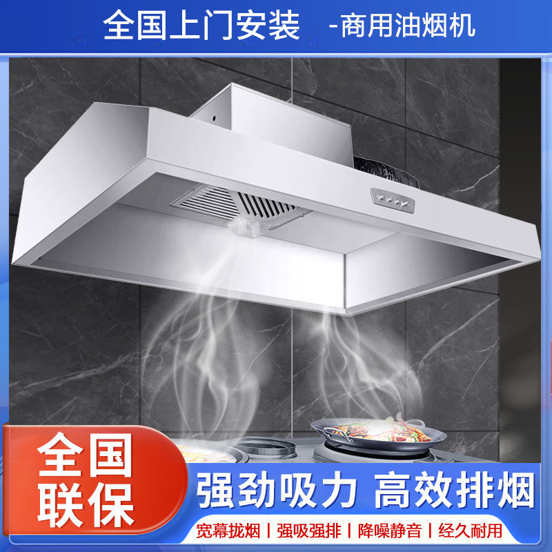 抽油烟机商用家用餐饮店饭店农村土灶大吸力不锈钢直排烟机