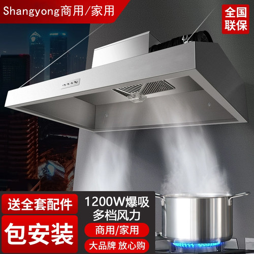 商用家用大吸力不锈钢排烟机