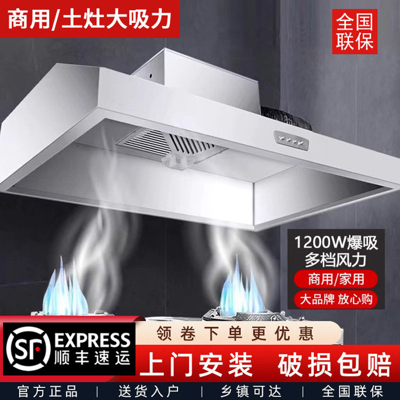 抽油烟机商用餐饮店饭店别墅农村土灶大吸力不锈钢排烟餐饮专用