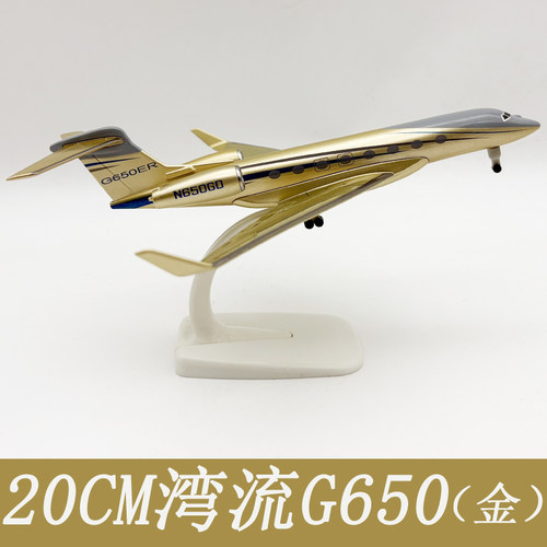 20CM卡塔尔湾流G650ER仿真航模