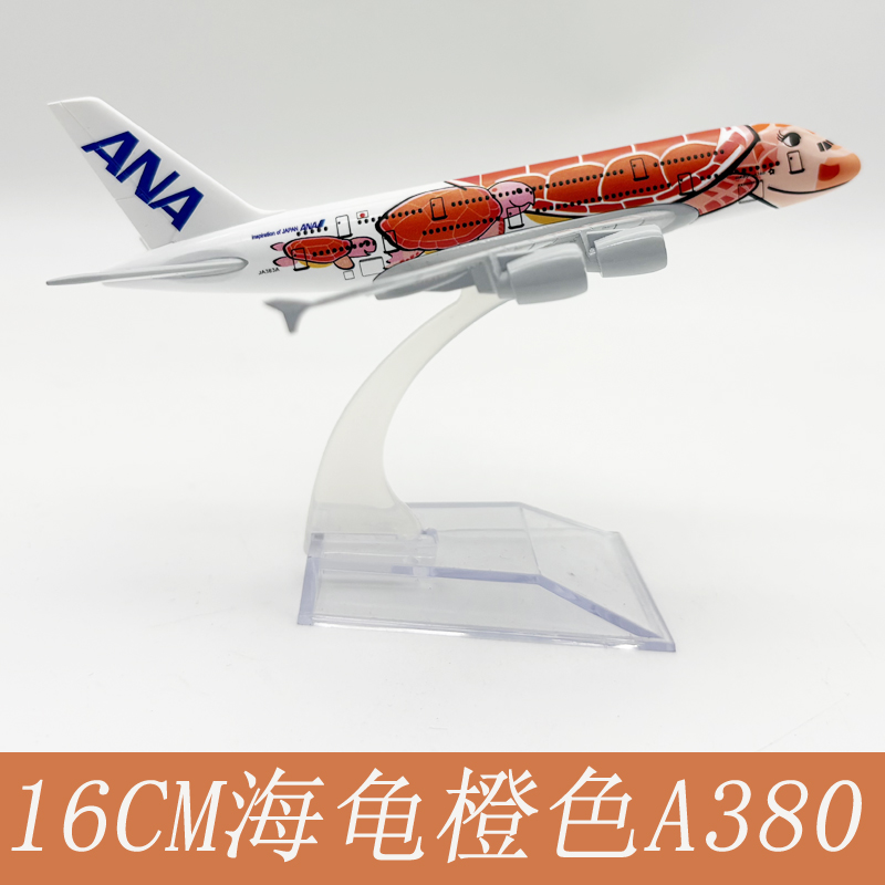 14CM仿真飞机模型合金金属摆件