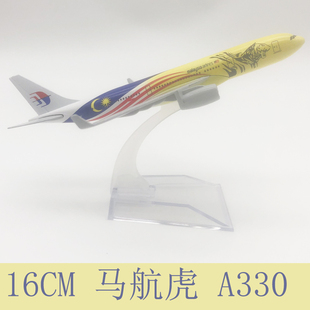 16CM飞机模型 马航虎A330 合金实心静态摆件仿真航模空客波音