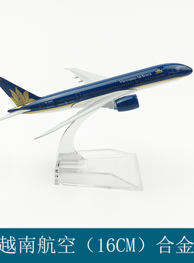 包邮 飞机模型 仿真客机 合金静态摆件 16CM越南航空 波音787