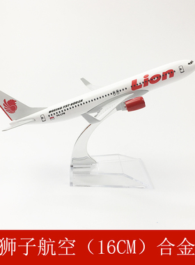 16CM狮子航空B737 合金实心飞机模型摆件工艺品航模 玩具静态摆件