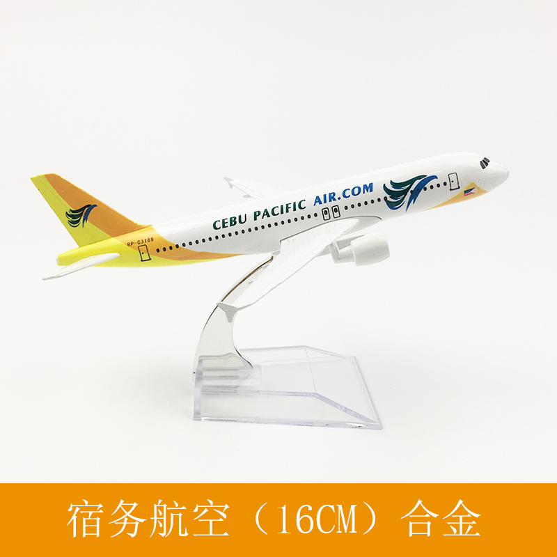 飞机模型飞机模型4S店空客16CM