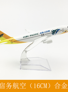 飞机模型 仿真客机合金静态摆件16CM西部菲律宾宿务航空 空客A320