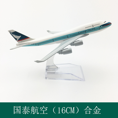 飞机模型合金玩具仿真