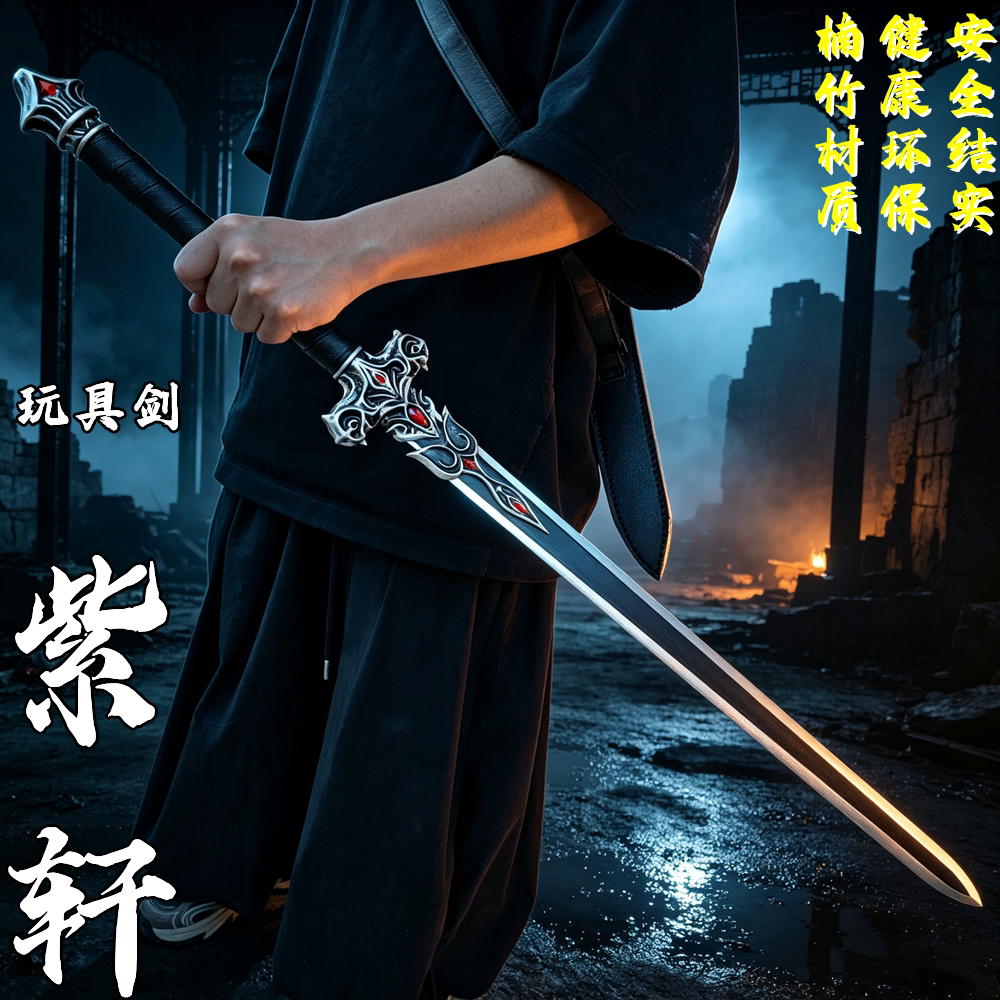木质古风宝剑汉剑竹剑带鞘拔刀剑道具剑训练习儿童玩具刀游戏木剑