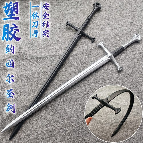 指环王纳西尔圣剑精灵王剑塑胶刀