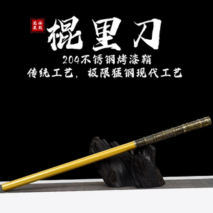 棍中刀唐横刀高锰钢一体可反接刀具防身冷兵器户外车载刀剑未开刃