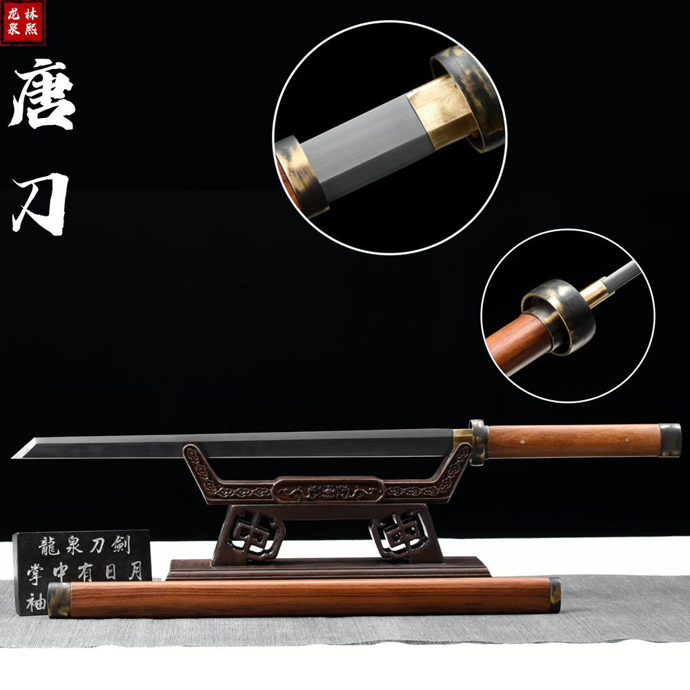 龙泉将器唐横刀宝剑一体锰钢刀真剑素装唐横刀唐剑收藏摆件未开刃