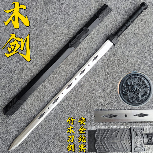 唐横刀木刀带鞘木剑汉剑苗刀玩具