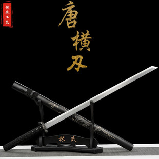 龙泉唐横刀高锰钢刀具宝剑一体刀剑家居摆件武器防身冷兵器未开刃