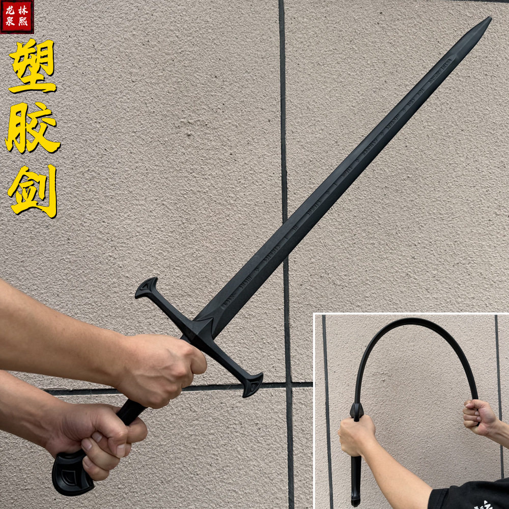 高强度塑胶刀剑西洋剑道具武术训练对打匕首小刀短刀兵器儿童玩具