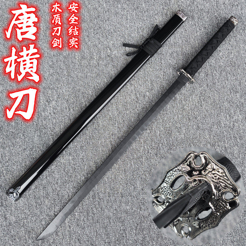 唐横刀汉剑苗刀木刀木剑儿童玩具