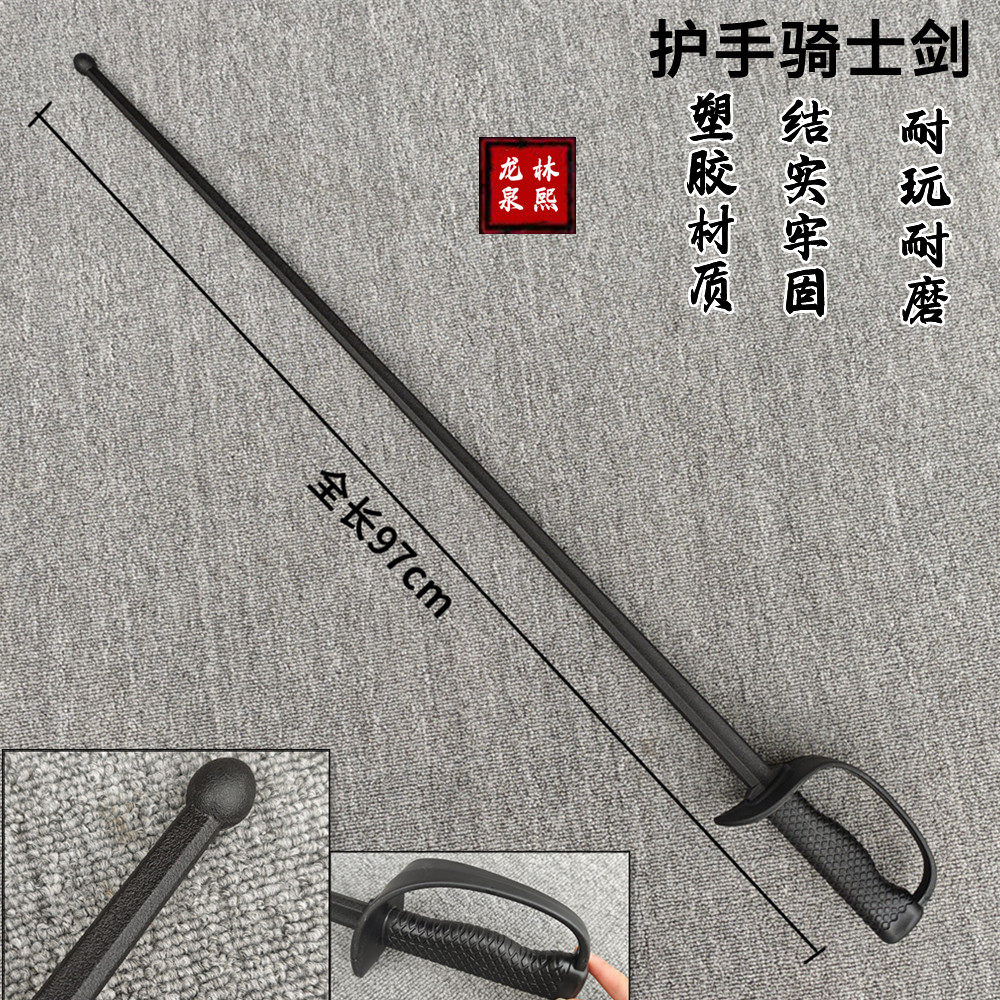 罗马剑对练西式剑罗马骑士一体刀剑塑料舞台表演道具玩具练习训练