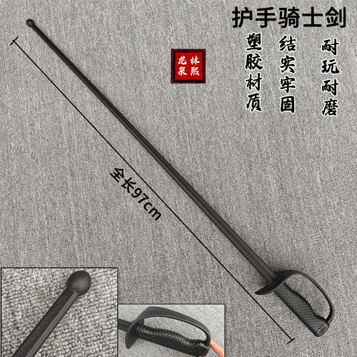 罗马剑对练西式剑罗马骑士一体刀剑塑料舞台表演道具玩具练习训练