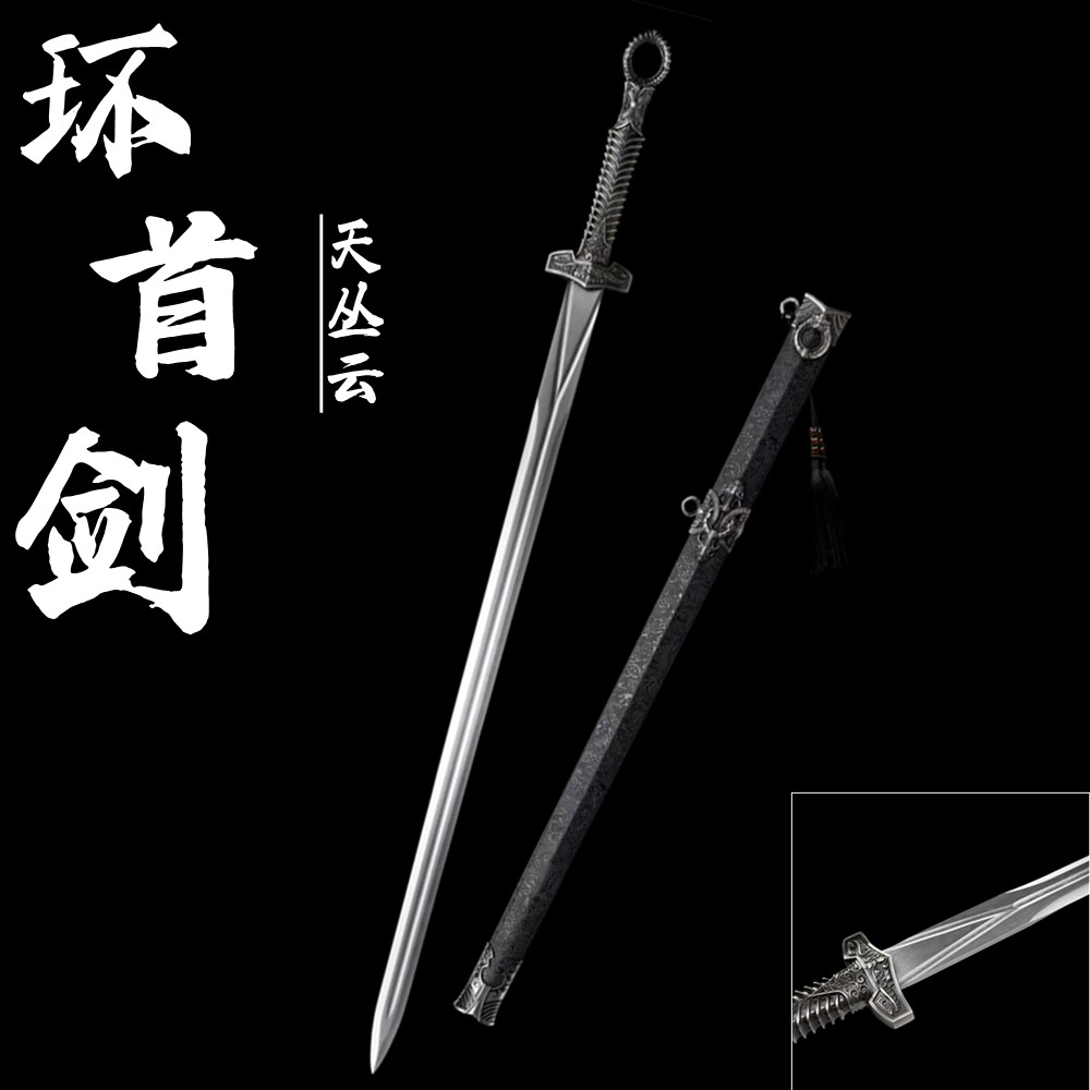 龙泉市汉剑硬剑一体锰钢环首剑长真剑户外武术剑冷兵器收藏未开刃